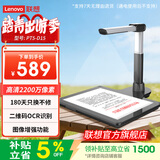 联想（Lenovo）扫描仪高拍仪 自动连续扫描高速办公 A3硬底 升级2200万高清像素 PT5-D15