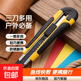 钓鱼专用刀剪鱼线户外多功能水果刀野钓割草登山工具刀随身携带 3把装