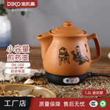 DIKO 迷你煎药壶儿童熬药陶瓷中药锅自动保健中医电砂锅1.2L/2.2升小容量中药罐电子煎药壶小型电药锅 橙色 1.2L （小容量）