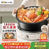 小熊（Bear）电火锅 火锅专用锅家用5-8人适用分体式可拆洗多功能涮肉电煮锅火锅锅6L大容量 F60K1