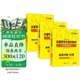 2027MTI翻译硕士448汉语写作与百科知识考试指南 名校真题35套 三合一备考 华研外语翻硕考研英语