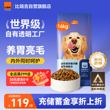 比瑞吉狗粮爱不将就小型中大型金毛成犬狗粮牛肉味16kg添加鱼油原料透明
