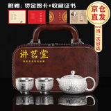 讲茗堂999鎏银功夫茶具套装送礼物品高档领导长辈退休乔迁实用男升职 百福银套装-3头-次日达