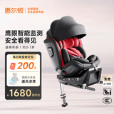 惠尔顿（Welldon）智转儿童安全座椅0-4-7岁i-Size认证物理通风旋转婴儿宝宝汽车用