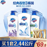 舒肤佳健康净护沐浴露2.44kg（纯白1kg+金银花720g+薰衣草720g）