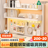 瑾梧桌面书架置物架免打孔学生书桌收纳架办公电脑桌多层磁吸洞洞板 【矮款单层架】高38长60cm 标配套餐【10个挂钩+磁扣】