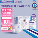 安儿乐（Anerle）小轻芯拉拉裤XXXXL40片(20kg以上)超薄透气尿不湿