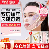 初先v脸提拉紧致面雕日夜睡眠美容仪下颌套双效面部绷带头套面罩双下巴法令纹下颚线脸部提升神器 升级双层加压【面料柔软+无痕工艺+睡眠可戴】