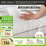 水星家纺枕头枕芯酒店枕头护颈枕头芯家用一对纯棉抗菌可水洗高枕