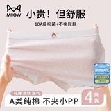 猫人儿童内裤女童纯棉平角裤四季a类抑菌舒适中小童女孩宝宝四角短裤 彩粉+彩杏+彩兰+浅花灰- 4条 140 (2XL) 【建议体重50-65斤】