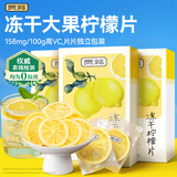 贡苑 冻干柠檬片300g(3大盒)独立包装蜂蜜柠檬干片冷泡水喝的水果花茶