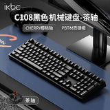 ikbcC108机械键盘有线机械键盘108键 电竞游戏键盘办公打字手感好电脑键盘樱桃键盘新 黑色茶轴有