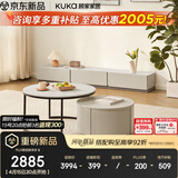 顾家家居意式现代简约岩板茶几电视柜组合客厅创意网红茶几小户型PT7125 基础款茶几+电视柜