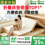 能见度可折叠榻榻米床垫专用定制定做 三折天然椰棕宿舍儿童1.5x2打地铺 七代防螨·云朵白6cm【单金原生椰棕】 三折叠·易收纳·可定制任意尺寸·形状