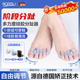 Borsu拇指外翻脚趾矫正器分趾指可穿鞋大拇脚指分离硅胶成人儿童纠正器