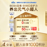 雀巢（Nestle）德国原装BEBA至尊6HMO益生菌婴幼儿奶粉1段27g0~6月试用装 新生儿