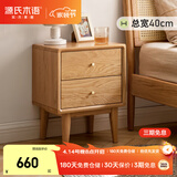 源氏木语实木床头柜现代简约橡木床边小柜子卧室原木储物柜 原木色0.5米
