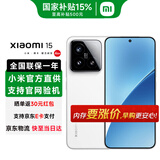 小米（MI）小米15 新品5G小米手机 手机小米15 小米手机15 白色 12GB+512GB 【官方标配】