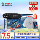 博世（BOSCH）刹车盘片套装前盘前片荣威550/550Plug-in/550D/550G/550S/e550