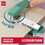 得力（deli）12#旋转式订书机/订书器 中缝装订 临时装订可拆 办公用品 绿色0414F