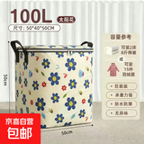京东物流 换季羽绒服收纳大容量搬家打包衣物棉被防潮防霉整理袋 大号100L 【2个装】新旧款随机发