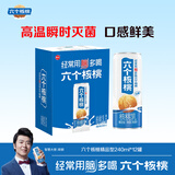 养元六个核桃精品型240ml*12罐礼盒整箱装