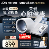 鱼跃（yuwell）臂筒式全自动电子血压计YE690血压仪家用医用高精准隧道式AI智联