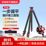 印迹TC6S碳纤维三脚架专业单反相机摄像机液压云台摄影直播稳定支架中轴倒置三角架 TC6S三脚架(碳纤维) 标配