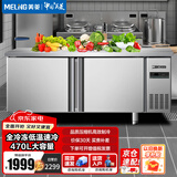 美菱（MeiLing）1.8米不锈钢操作台冰柜 商用大容量全冷冻冰柜工作台 厨房餐厅后厨操作台MCF(W)-1.8LDE802MX3