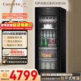 卡萨帝（Casarte）揽光189L风冷无霜冰吧冷藏柜保鲜柜大容量多功能小冰箱小型冰柜DS0189WLC5SD1U1换新补贴