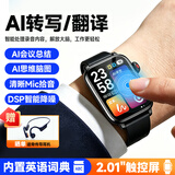 爱国者（aigo）AI智能手表手环式录音笔录音转写翻译会议纪要专业录音器高清降噪设备R6566 64G