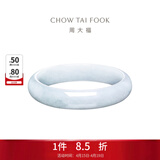 周大福聚福 翡翠玉手镯K62768生日礼物 57mm