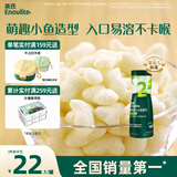 英氏（Engnice）婴幼儿泡芙牛奶味宝宝婴儿零食儿童辅食罐装36g6个月以上