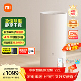 米家小米智能除湿机22L家用客厅卧室地下室抽湿机除湿器干衣机CSJ0122