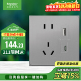 施耐德 五孔带USB+Type-C电源充电插座 86型开关插座面板 皓呈灰色