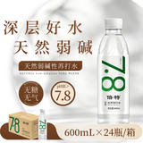 倍特 天然苏打水 600ml*24瓶 弱碱性高端饮用 零糖零脂零添加 整箱