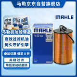 马勒机油滤芯机滤OX795D(英朗XTGT/新君威科鲁兹/迈锐宝爱唯欧景程1.8