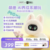 优必选萌UU优崽陪伴AI人工智能玩具CP对话女生潮玩毛绒六一儿童节礼物