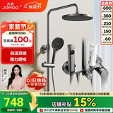 九牧（JOMOO）花洒淋浴花洒套装自动除垢增压喷枪淋浴器36633-526/HBS-1