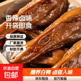 干锅鸭头香味袋装开袋即食鸭脑壳网红休闲熟食下酒菜鸭肉制品卤味 香辣味干锅大鸭头45g*12包