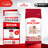 皇家狗粮 中型犬成犬全价粮  金毛边牧柴犬通用粮狗狗主粮1岁以上 M25 【12月以上】M25 中型成犬 15kg