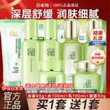 百雀羚（PECHOIN）套装 草本精粹惊喜礼盒 补水爽肤水乳液面霜洗面奶护肤化妆护肤品 【买1套送1套】洁面+乳液+精华水+面霜