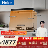 海尔（Haier）抽吸排油烟机 家用欧式顶吸式下潜近吸 上门安装 26风量 家用T11Pro+H70A【70%高热效套装商品】
