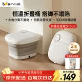 小熊（Bear）泡脚桶折叠易收纳便携恒温加热养生足浴盆足底按摩泡脚盆洗脚桶熏蒸送父母长辈实用生日礼物