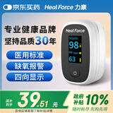 力康（Heal Force）血氧仪手指夹式医用血氧饱和度检测心率监测仪脉氧脉率脉搏血氧仪 【FS-G2】升级芯片-声光报警款