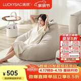LUCKYSAC懒人沙发EPP豆袋 单人休闲客厅卧室阳台小沙发 舒适款一套奶黄色