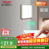 德力西（DELIXI）无线开关面板 遥控开关 智能开关免布线【两位随意贴 白色】