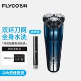 飞科（FLYCO）剃须刀男士电动刮胡刀胡须刀全身水洗便携实用生日礼物送爸爸男友老公 FS373+3个替换刀头【备用刀头】