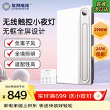 友邦（YOUPON）风暖浴霸浴室无边框照明排气一体机无线触控夜灯模式DZ026