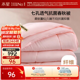 水星家纺被子春秋被秋冬被子被芯抗菌纤维被褥约4.6斤200*230cm粉